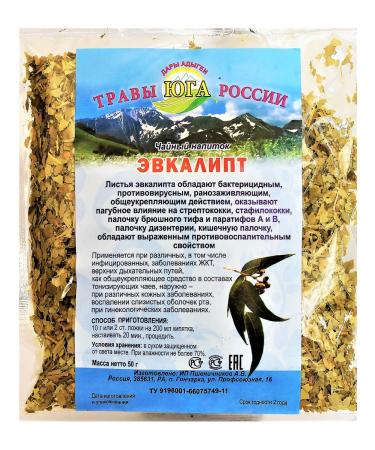 Gifts of Adygea Herbs of Southern Russia Eucalyptus leaves dried 50 g