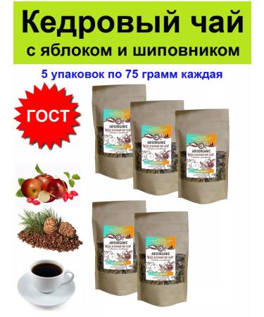 ABISORGANIC Cedar tea with an apple and rosehip fragrant 75 g - 5 pcs