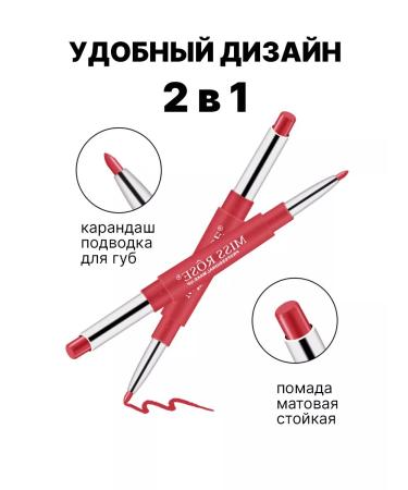 Cosmetica off Korea Bilateral lipsticks 6pcs (01 02 06 07 45 49) - Buy Online on GoSupps.com