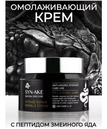 Syn-Ake Face cream moisturizing anti -aging Korea - Buy Online on GoSupps.com