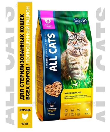 For adults sterilized cats with chicken 13 kg