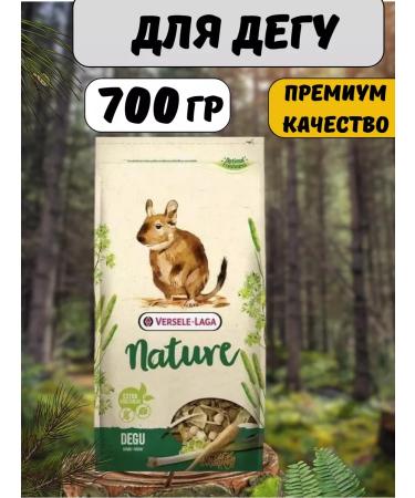 verseleLaga Degu Nature Form for Deu 700 g
