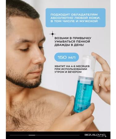 UNCONDITIONALLY Foam for washing the face 150 ml - Buy Online on GoSupps.com