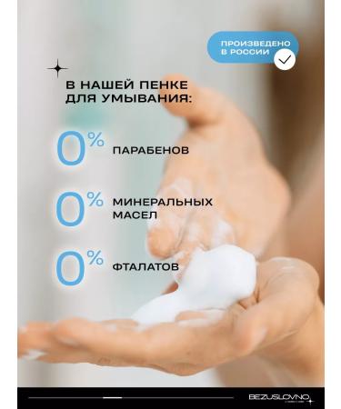 UNCONDITIONALLY Foam for washing the face 150 ml - Buy Online on GoSupps.com