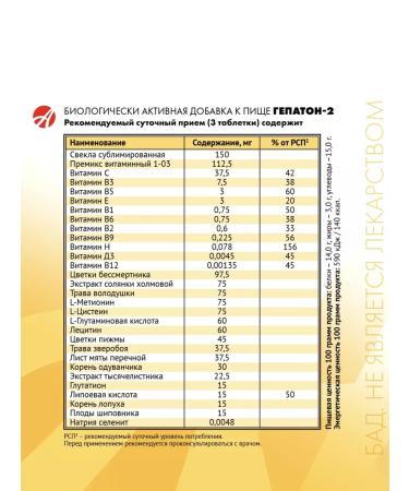 Artlife Hepaton-2 - Buy Online on GoSupps.com