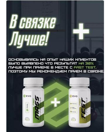 Fast Test Evo Fast test FAST TEST TESTOSTRU - Buy Online on GoSupps.com