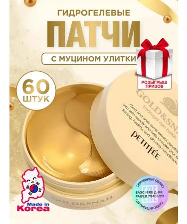 Petitfee Hydrogel patches for the eyes of Korea anti -aging from edema