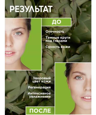 Petitfee Paths under the eyes of hydrogel with artichoke - Buy Online on GoSupps.com