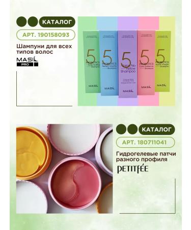 Petitfee Paths under the eyes of hydrogel with artichoke - Buy Online on GoSupps.com