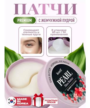 Koelf Hydrogel patches under the eyes of edema and dark circles