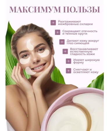 Koelf Hydrogel patches under the eyes of edema and dark circles - Buy Online on GoSupps.com