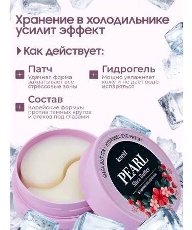 Koelf Hydrogel patches under the eyes of edema and dark circles - Buy Online on GoSupps.com