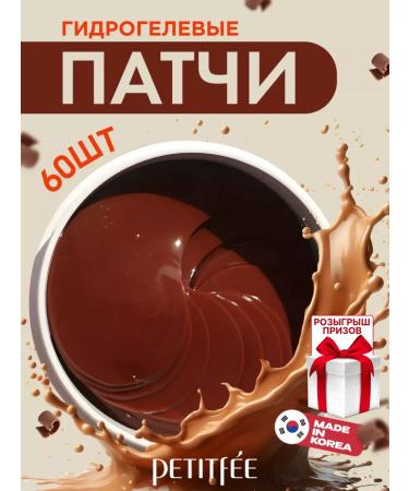 Petitfee Tonic patches for the eyes of hydrogel with cocoa