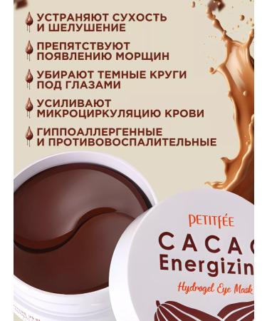 Petitfee Tonic patches for the eyes of hydrogel with cocoa - Buy Online on GoSupps.com