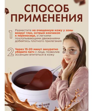 Petitfee Tonic patches for the eyes of hydrogel with cocoa - Buy Online on GoSupps.com