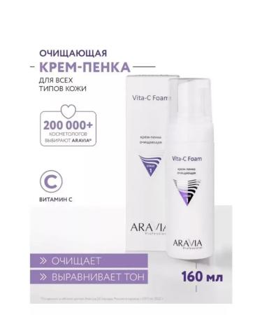 ARAVIA Cream-peel cleansing for washing