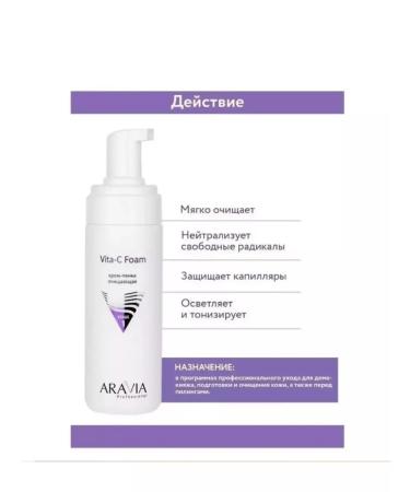 ARAVIA Cream-peel cleansing for washing - Buy Online on GoSupps.com