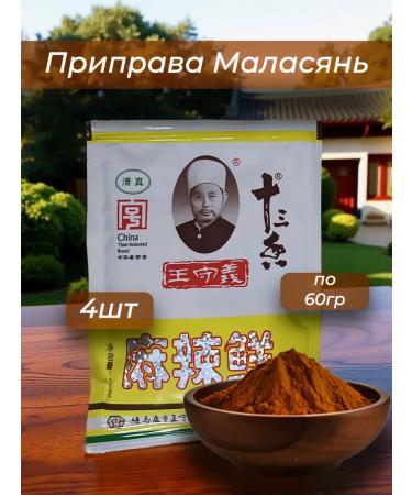 Asia mix Surfacing Chinese Malasyan 240g