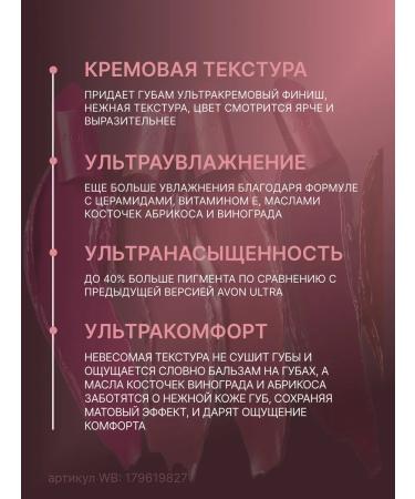 AVON Lipstick Aivon Ultra Frozen Rose Winter Rose - Buy Online on GoSupps.com