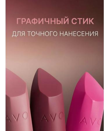 AVON Lipstick Aivon Ultra Frozen Rose Winter Rose - Buy Online on GoSupps.com