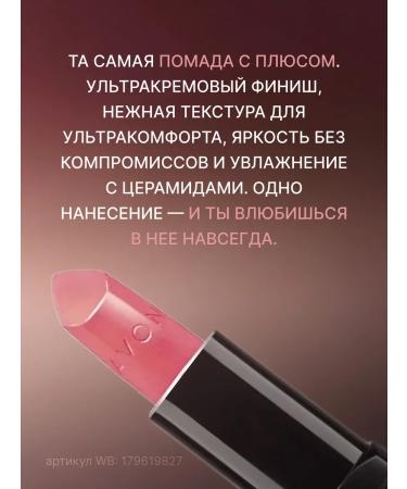 AVON Lipstick Aivon Ultra Frozen Rose Winter Rose - Buy Online on GoSupps.com