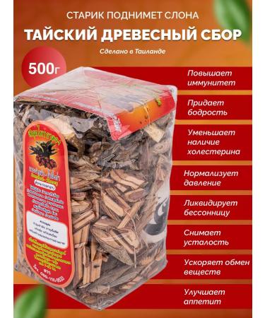 Tao Chu Chang Thai wood gathering "The old man will raise an elephant"