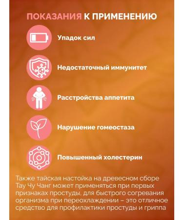 Tao Chu Chang Thai wood gathering "The old man will raise an elephant" - Buy Online on GoSupps.com