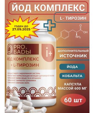 TESTS Iodine complex l-tyrosin