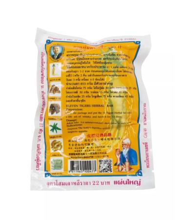 Thai herbal collection "Eleven Tigers" - Buy Online on GoSupps.com
