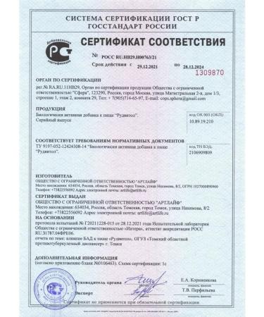 Art Life Rudvito for immunity Rutin Selenium and Zinc - Buy Online on GoSupps.com