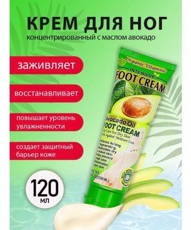 Norovstore Feet cream softening for dry and cracked skin