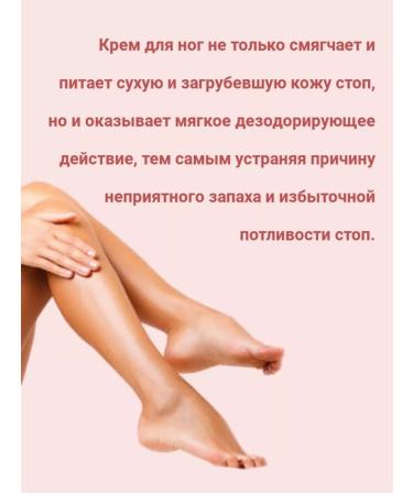 Norovstore Feet cream softening for dry and cracked skin - Buy Online on GoSupps.com
