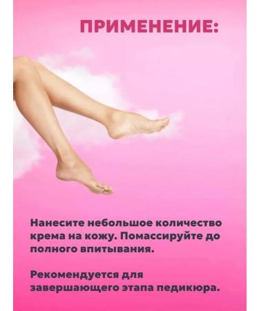 Norovstore Feet cream softening for dry and cracked skin - Buy Online on GoSupps.com