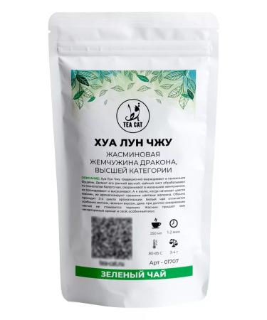 TEA CAT Green Jasmine Tea Hua Lun Juu premium 250g - Buy Online on GoSupps.com