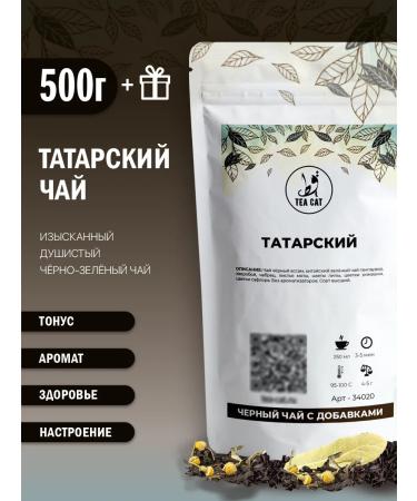 TEA CAT Black tea with green Tatar 500g