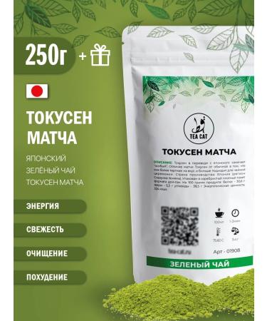 TEA CAT Tea Japanese green match Latte Tokusen 250g
