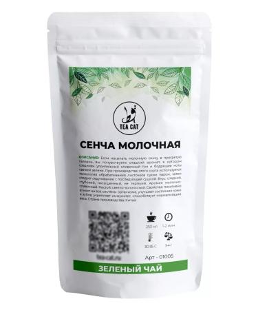 TEA CAT Green Tea Sencha Molochnaya 250g - Buy Online on GoSupps.com