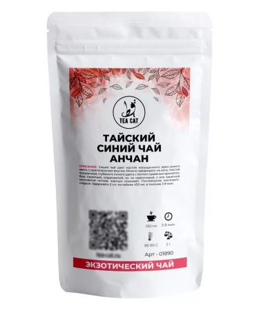TEA CAT Thai Blue Tea Antshan 250g - Buy Online on GoSupps.com