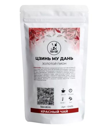 TEA CAT Krasny Tea Jin Mu Danh (Golden Peony) 250g - Buy Online on GoSupps.com