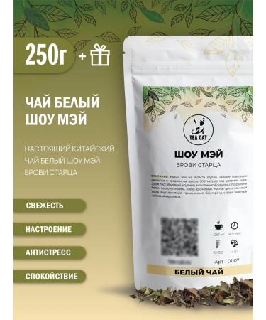 TEA CAT White tea show May (Elder's eyebrows) 250g