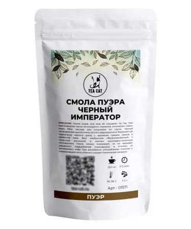 TEA CAT Tea resin puer invigorating black emperor 50pcs - Buy Online on GoSupps.com