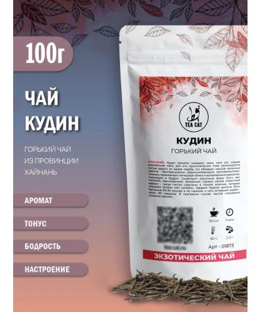 TEA CAT Kudin Tea (Gorky Tea) 100g