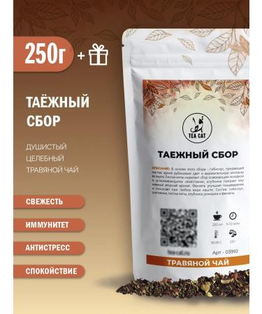 TEA CAT Herbal Tayzhnaya Tea 250g