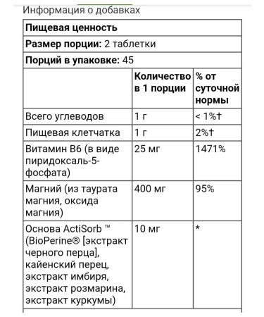 KAL Magnesium Taurat with vitamin B6 90 tablets - Buy Online on GoSupps.com