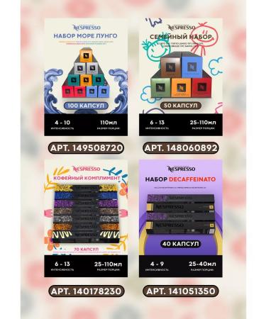 Nespresso Coffee in coffee machine capsules - Buy Online on GoSupps.com