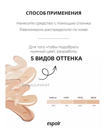 ESPOIR Facial cushion with matte coating SPF34 PA ++ N22 Petal - Buy Online on GoSupps.com