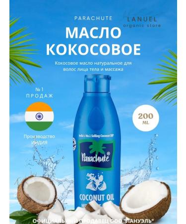 Parachute Coconut oil for the body and hair is unrefined