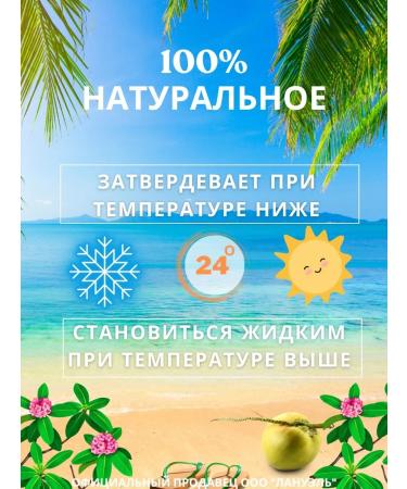 Parachute Coconut oil for the body and hair is unrefined - Buy Online on GoSupps.com