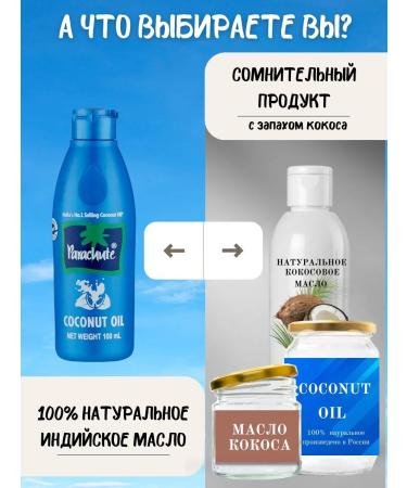 Parachute Coconut oil for the body and hair is unrefined - Buy Online on GoSupps.com