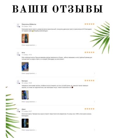 Parachute Coconut oil for the body and hair is unrefined - Buy Online on GoSupps.com